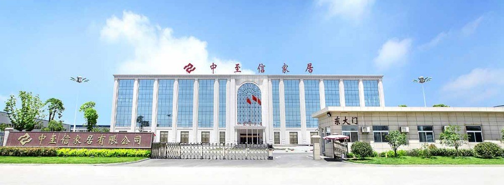 中至信家居