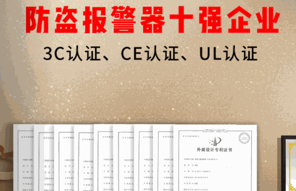 永昌達智能家居