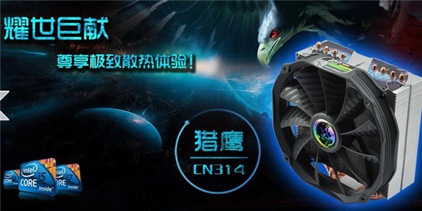 酷衛(wèi)士特散熱器