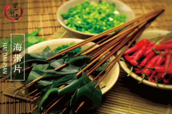 蜀錦香廁所串串