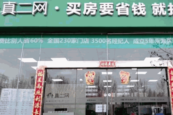 真二網(wǎng)