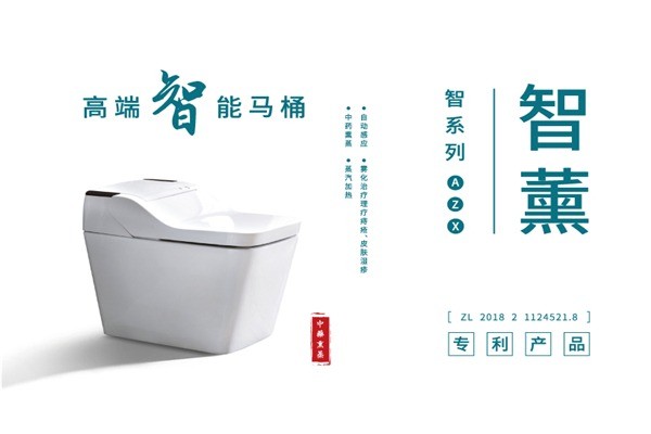 AQUAmate適意衛(wèi)浴