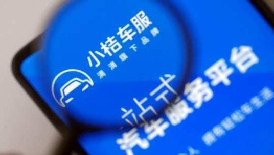 小桔租車