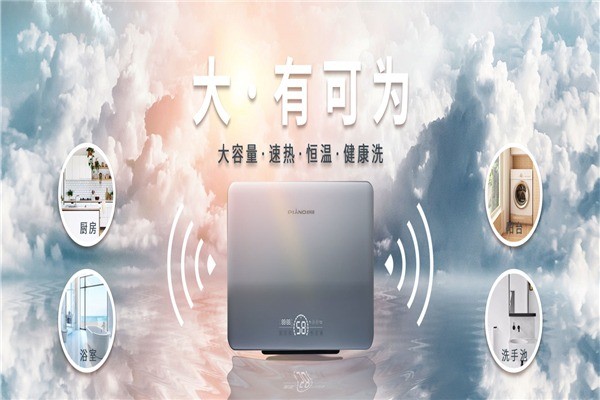 皮阿諾電熱水器