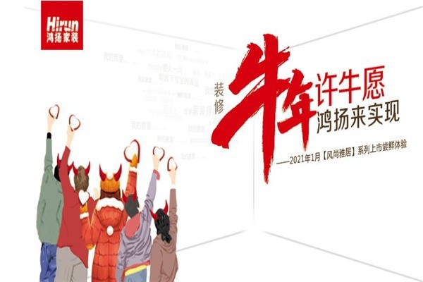 鴻揚(yáng)宅配家具