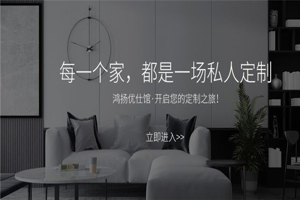 鴻揚(yáng)宅配家具