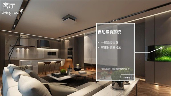 LivingLab智能家居