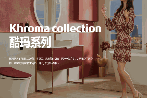 樂家roca衛(wèi)浴