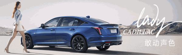 凱迪拉克汽車