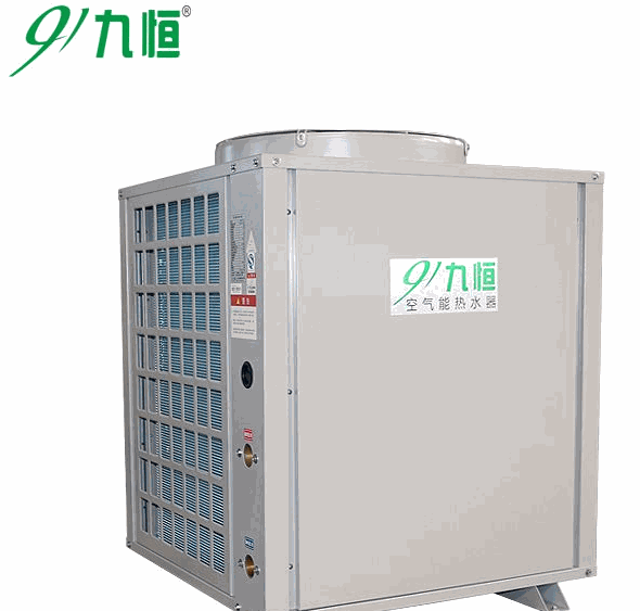 九恒熱水器