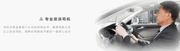 安易出行網(wǎng)約車