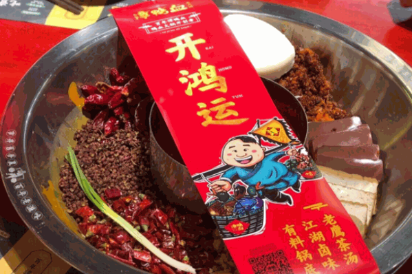 成都譚鴨血火鍋