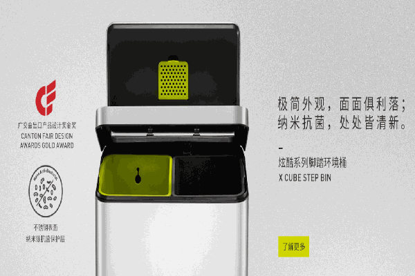 eko垃圾桶