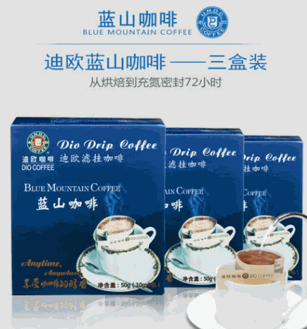 藍(lán)山咖啡