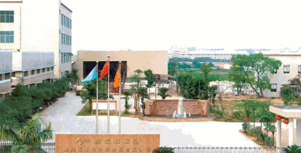 新泰和衛(wèi)浴