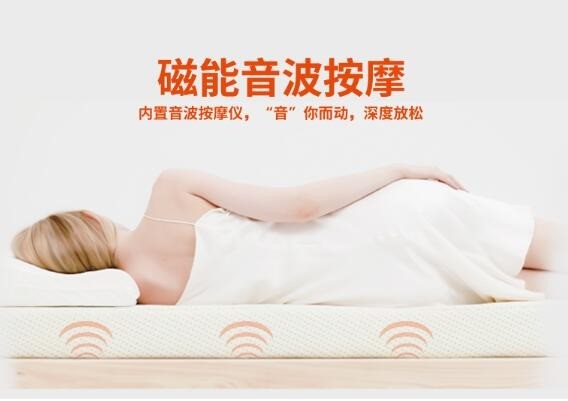 共享明天音樂(lè)智能床墊