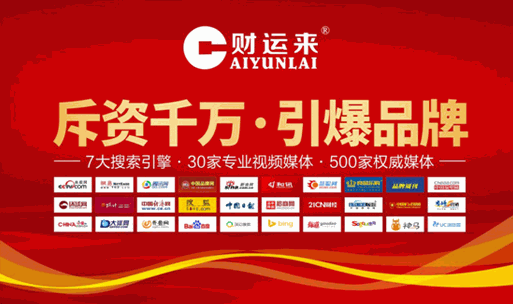 財(cái)運(yùn)來(lái)廚衛(wèi)電器