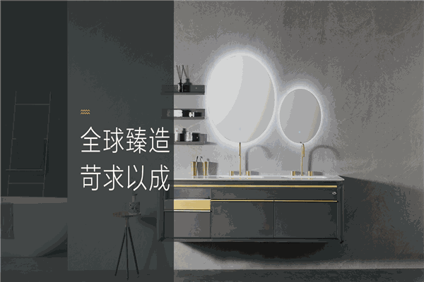 米洛斯衛(wèi)浴