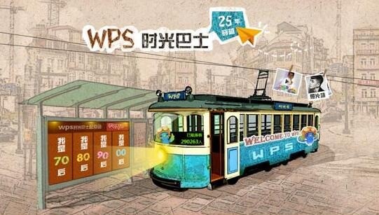 時(shí)光巴士生活館