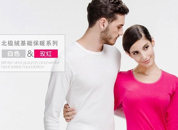 北極絨家居內(nèi)衣
