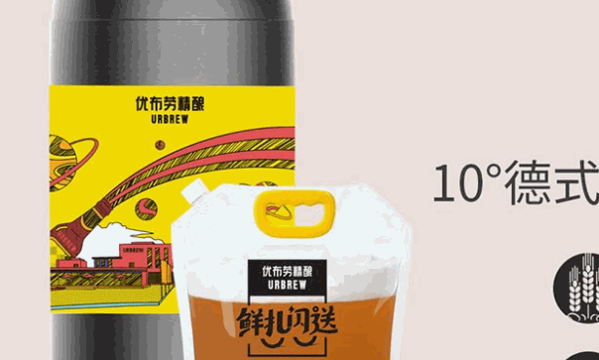 優(yōu)步勞啤酒