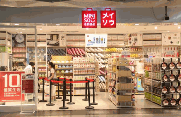 名創(chuàng)優(yōu)品10元店