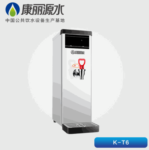 康麗源飲水機(jī)