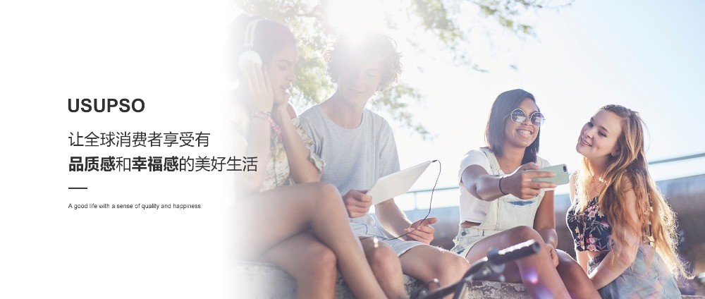 USUPSO優(yōu)宿優(yōu)品