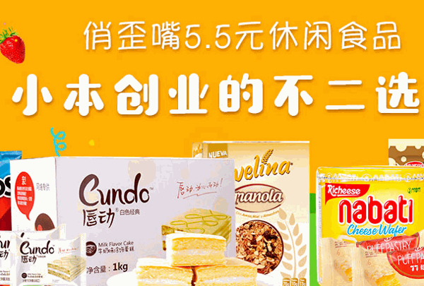 俏歪嘴休閑食品