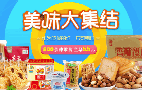 俏歪嘴休閑食品