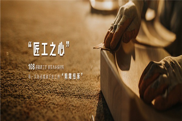 品尊工匠整木定制