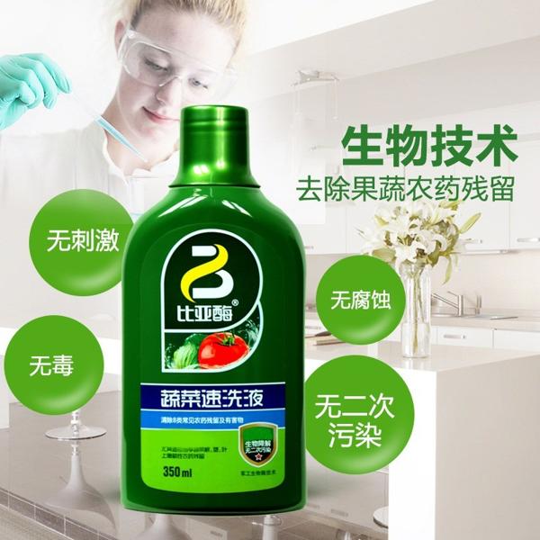記安生物果蔬凈洗液