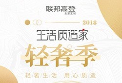 聯(lián)邦高登定制櫥柜