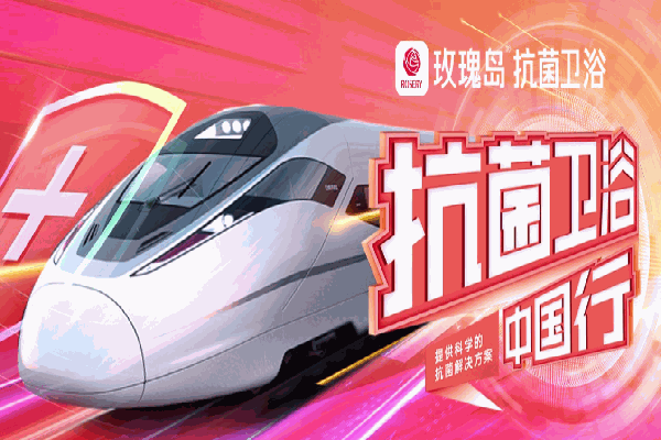 rosery玫瑰島淋浴房