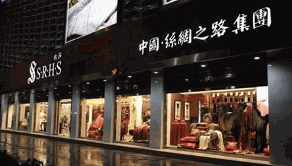 絲綢之路家紡
