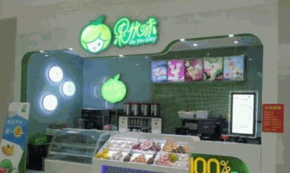 果優(yōu)味鮮榨果汁