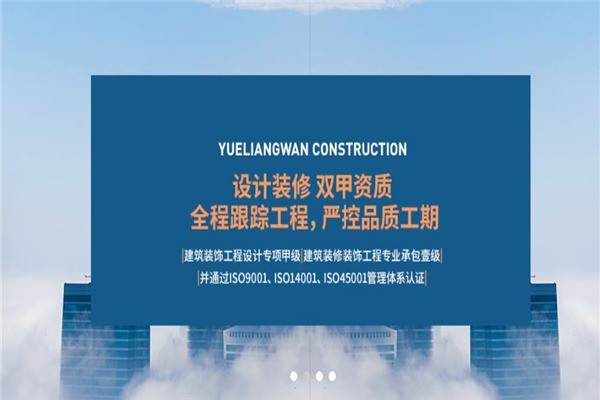 月亮灣裝飾裝潢