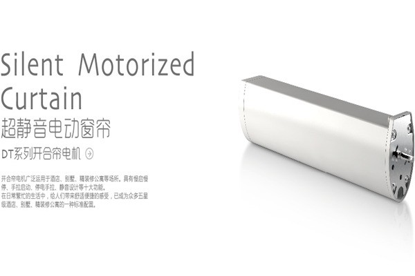 杜亞電動窗簾