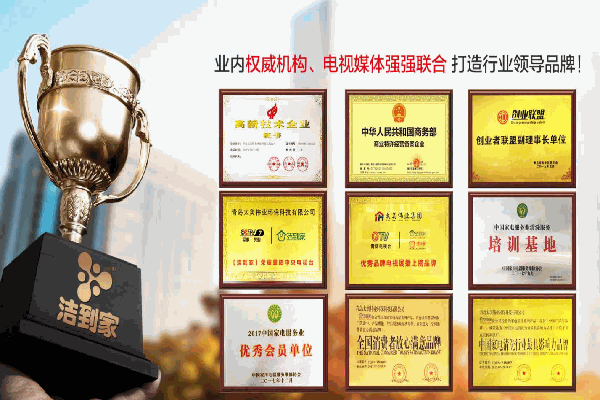 潔到家家電清洗