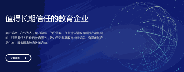 和氣聚力教育科技