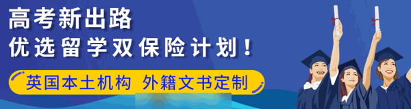 優(yōu)越留學(xué)