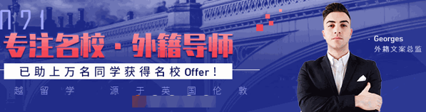 優(yōu)越留學(xué)