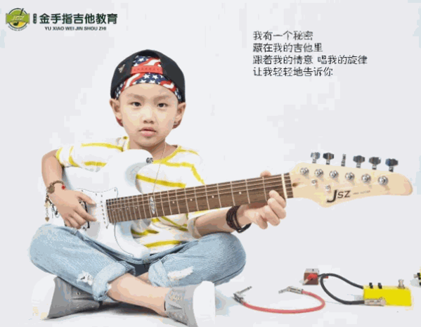 余曉維金手指吉他教育