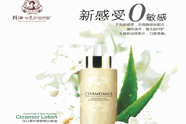 伊蓮嬌雪護(hù)膚品