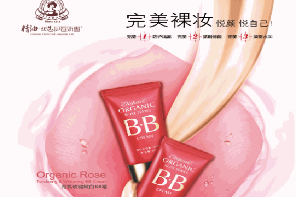 伊蓮嬌雪護(hù)膚品