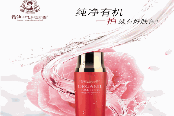 伊蓮嬌雪護(hù)膚品