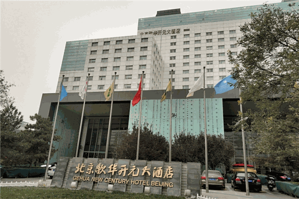 歌華開元大酒店