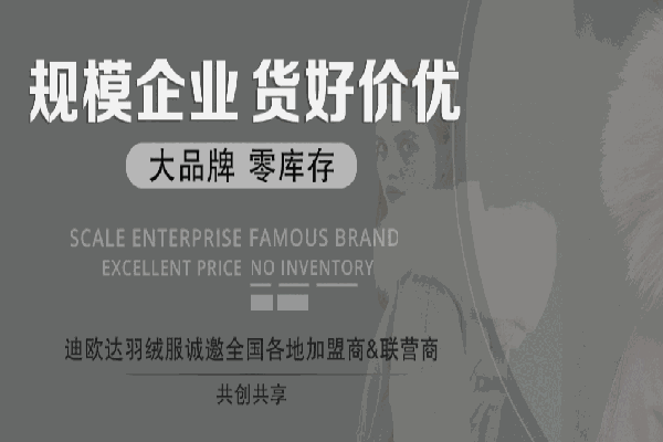 迪歐達(dá)家紡