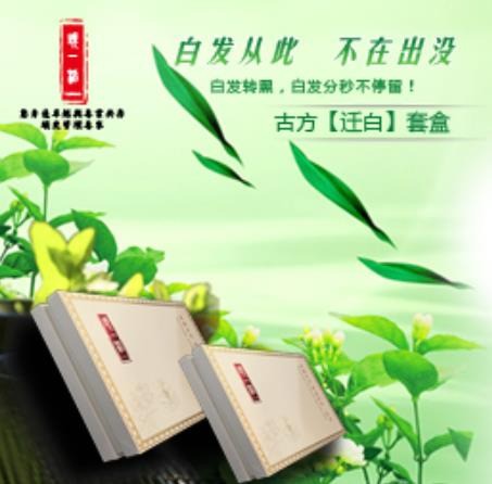 頭一稻植物養(yǎng)發(fā)館