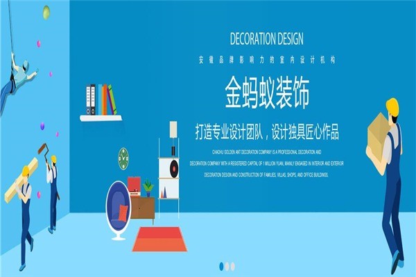 金螞蟻裝飾裝潢